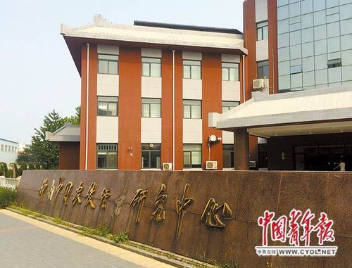 大学教授涉转移巨额经费被查 名下至少4家公司
