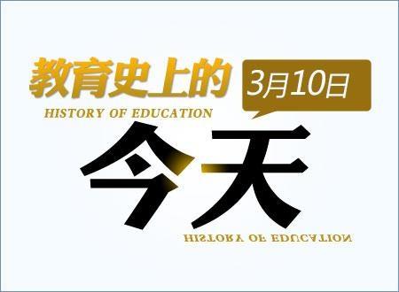 [教育史上的今天]1994年李鹏强调优先发展教育