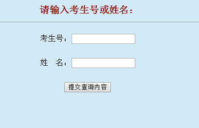 2015中南林业科技大学高考录取查询