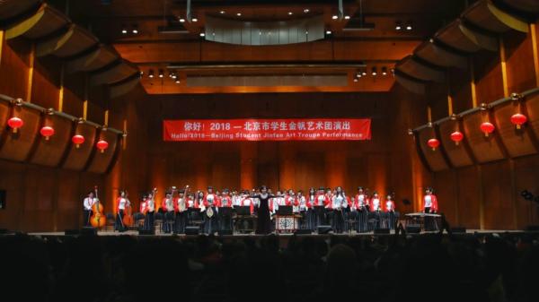 “你好!2018”北京市学生金帆艺术团专场演出在林肯艺术中心上演