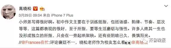 初二女生写作文致未来的自己:网友称是鸡汤集