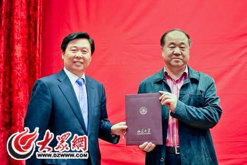 莫言受聘山大讲座教授 自嘲“很忐忑”“没底气”
