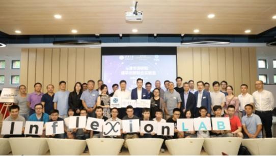 清华大学深圳研究生院-耀萃基金数据智能创新联合实验室隆重开幕
