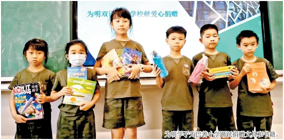 深圳宝安区为明双语实验学校捐赠爱心物资帮扶广西地区小学