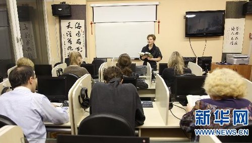 走进莫斯科大学孔子学院课堂(组图)