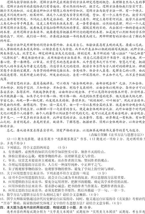 2013年高考语文试题(广东A卷)