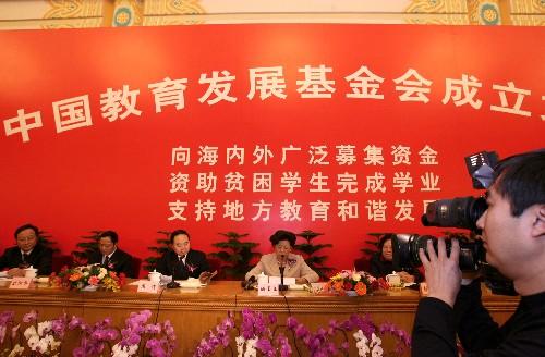 教育史上的今天:中国教育发展基金会成立