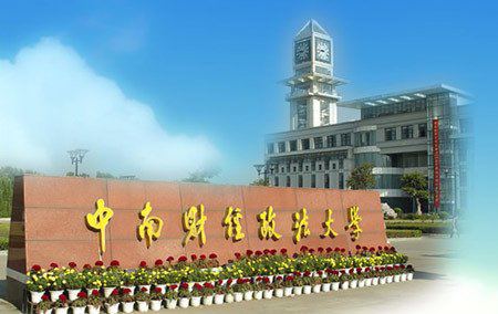 中国最难进大学排名 南京大学名列第一