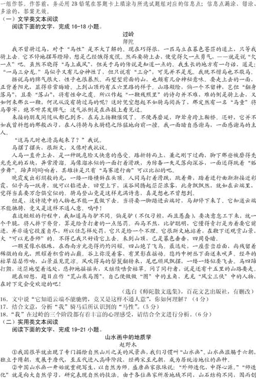 2013年高考语文试题(广东A卷)