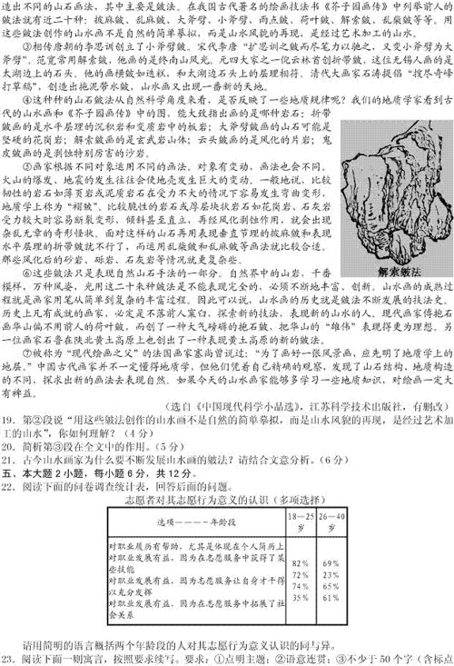 2013年高考语文试题(广东A卷)