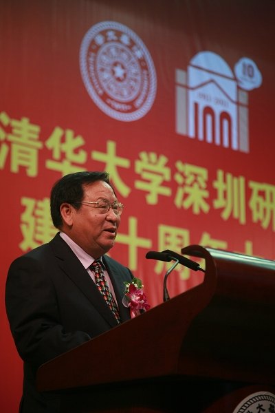 庆祝清华深圳研究生院建院10周年大会隆重举