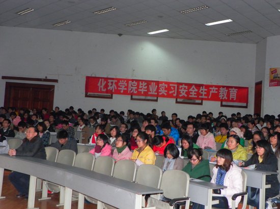 西南民族大学化学与环境保护工程学院