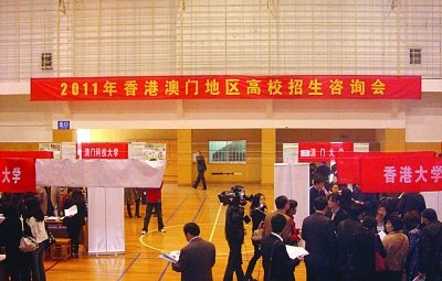 学费上涨英语门槛高 港澳高校咨询会有点冷