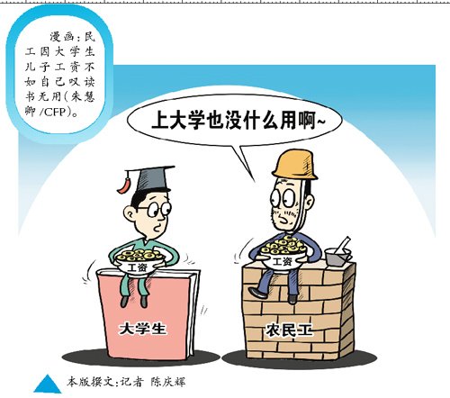 上大学不如蹬三轮车?一切用金钱来衡量,可怕!