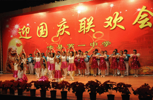河北省涉县第一中学60周年校庆公告图片