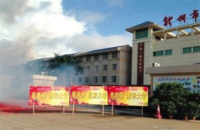 32岁男曾考取北大北师大10次高考8次弃读终上清华