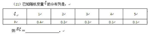 2010年成考高起点数学(理工类)真题解析