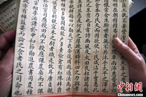 清朝榜眼菜创始人殿试试卷现身河北海兴县(