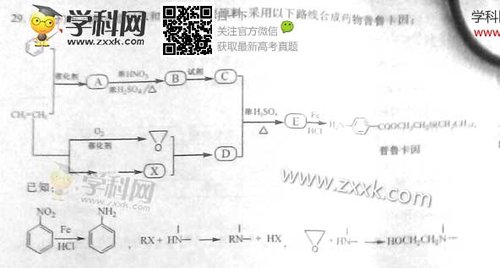 2014年高考浙江理科综合化学部分