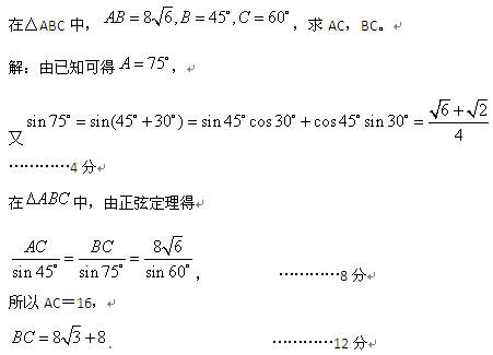 2010年成考高起点数学(理工类)真题解析