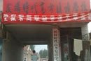 Хэнань, "черный" повторное мошенничество школы Департамента образования обоснованное исследование
