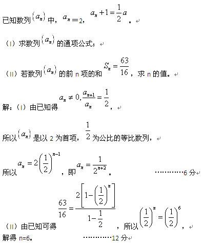 2010年成考高起点数学(理工类)真题解析