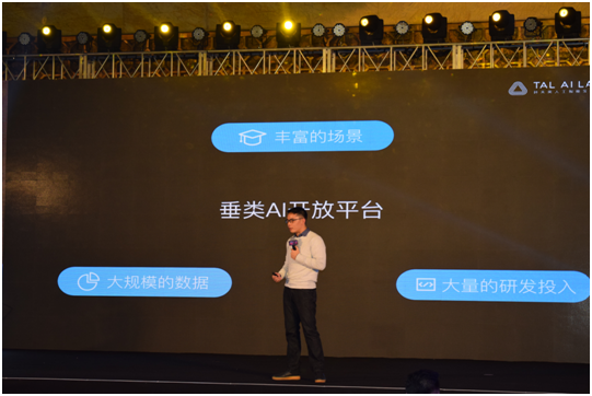 To B市场需“垂直AI”赋能,好未来打造教育行业首个AI开放平台
