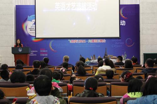 2015国际小公民全国总决选圆满落幕