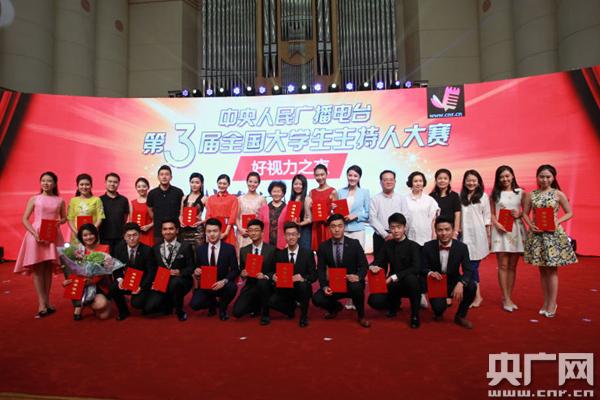 主持人收入排名_全国主持人收入排名(2)