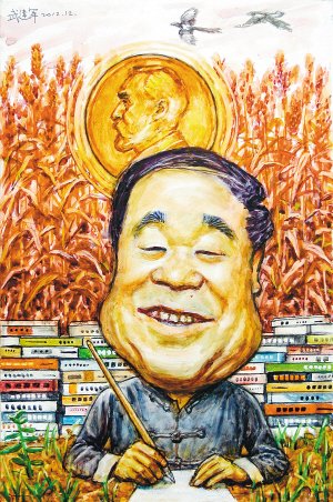 莫言最好三部作品大全 80854910.jpg