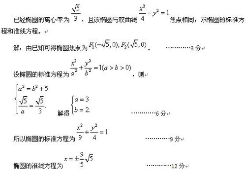 2010年成考高起点数学(理工类)真题解析