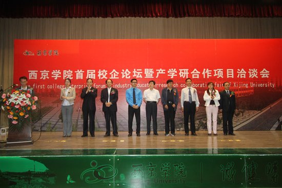西京学院校企合作探索新模式