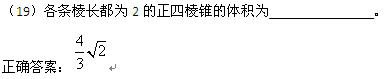 2010年成考高起点数学(理工类)真题解析