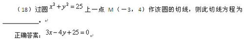 2010年成考高起点数学(理工类)真题解析