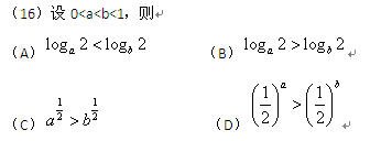 2010年成考高起点数学(理工类)真题解析