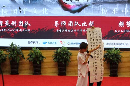 《少年国学派》全国区域复赛北京赛区圆满结束