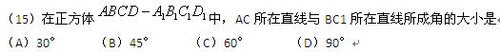2010年成考高起点数学(理工类)真题解析