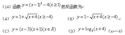 2010年成考高起点数学(理工类)真题解析