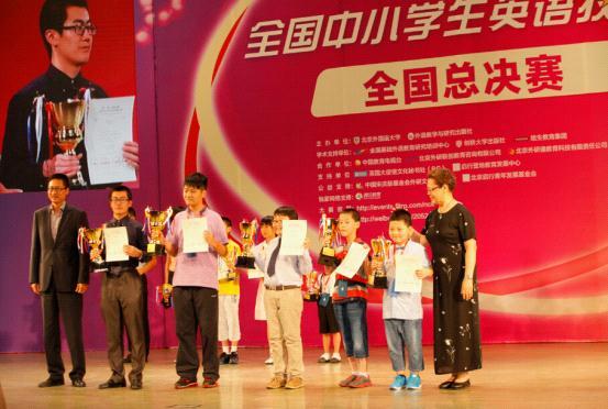 第十一届全国中小学生英语技能大赛圆满落幕