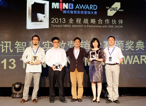 北大青鸟APTECH荣获腾讯智慧营销大赛铜奖