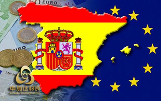 西班牙投资移民新政出台 长期居留无居住要求