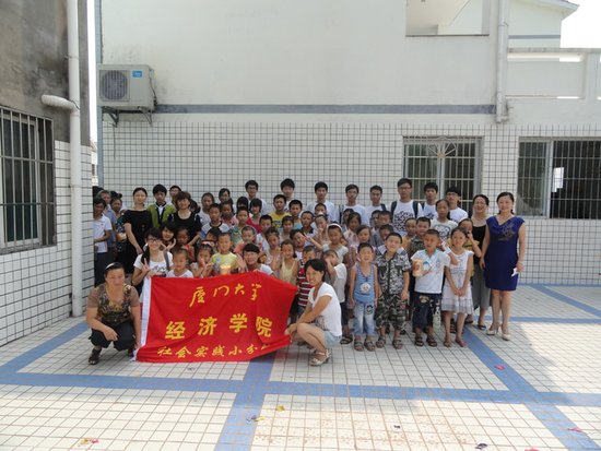 厦门大学学子赴重庆开展关爱留守儿童公益活动