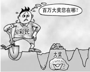 双语阅读:什么名字买彩票容易中大奖?