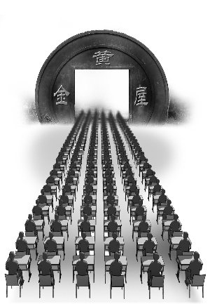 北京晨报:学习是为不穿地摊货?