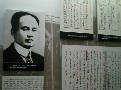 刘继兴：对毛泽东影响较大的八位老师