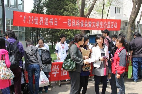 联讯毕读关爱大学生、关注家乡系列活动展开