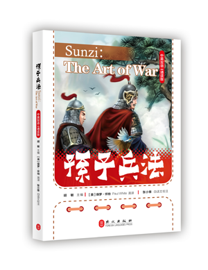 世界军人运动会开幕式掀起《孙子兵法》热 中英双语诵读版《孙子兵法》创新亮相