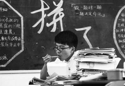 提高一分干掉千人 从梦想上大学到拼命上好大学