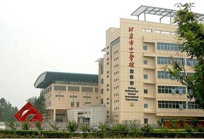 北京市十一学校发布学校章程 教师有权弹劾校