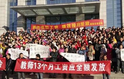 河南固始县政府回应:不存在克扣教师工资问题